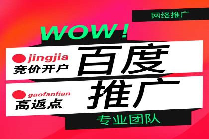 信息流开户返点案例：揭秘高收益开户返点技巧